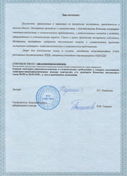 Двери для холодильных камер